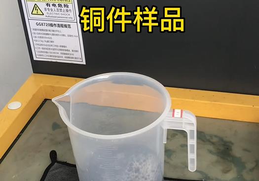 路南紫铜高频机配件样品